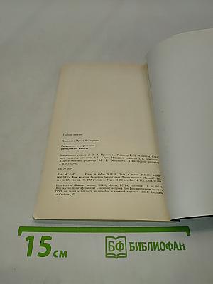 Справочник по спряжению французского глагола