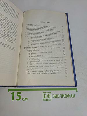 Исследования по эстетике