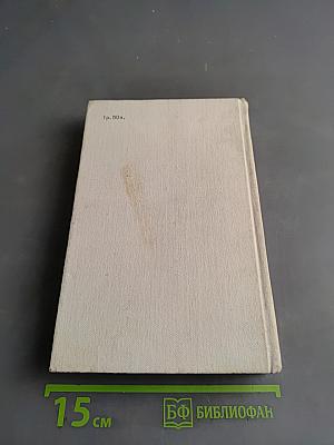 Собрание сочинений. Том третий. Басни и сатирические стихи