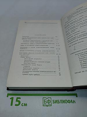 Сочинения. Том 21
