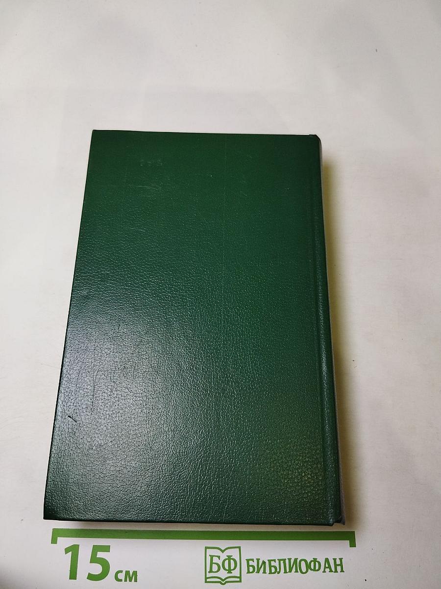 Последний Новик