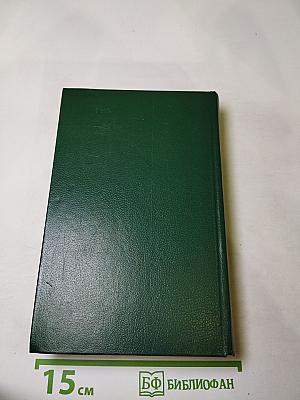 Последний Новик