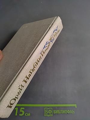 Поездка на острова