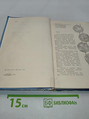 Пособие по вязанию