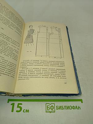 Пособие по вязанию