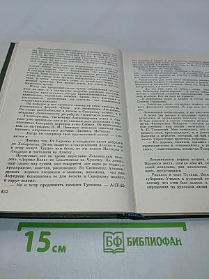 В полет сквозь годы