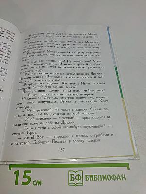 Тридесятые сказки, или Вот такие пирожки