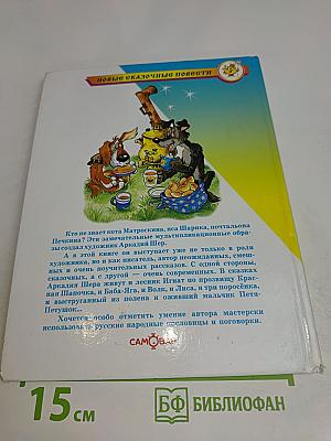 Тридесятые сказки, или Вот такие пирожки