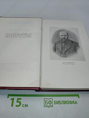 Собрание сочинений. Том четвертый. Пьесы