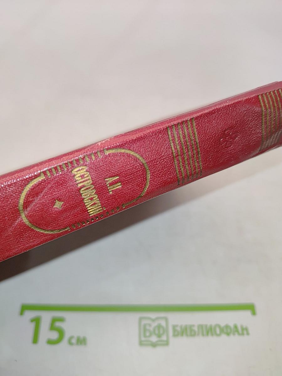 Собрание сочинений. Том четвертый. Пьесы