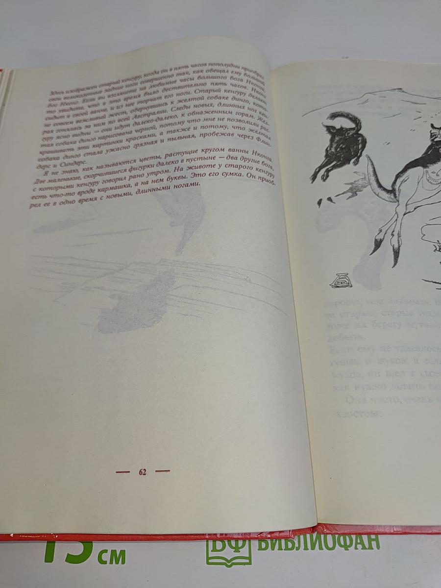 Необыкновенные сказки