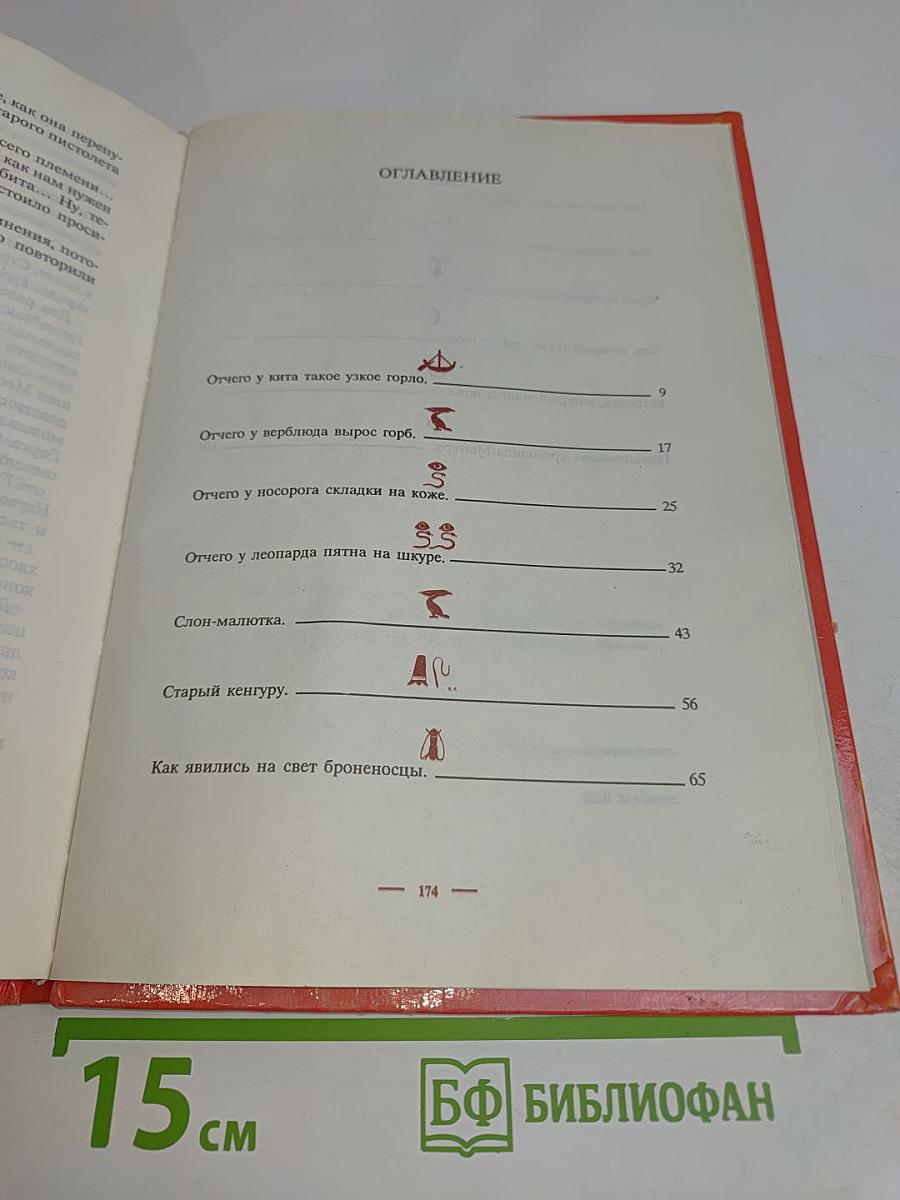 Необыкновенные сказки