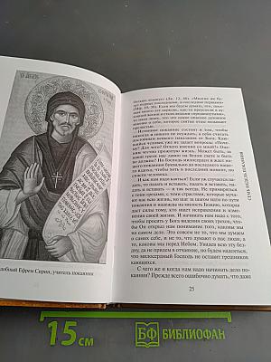 Семь недель покаяния. Беседы о Великом посте