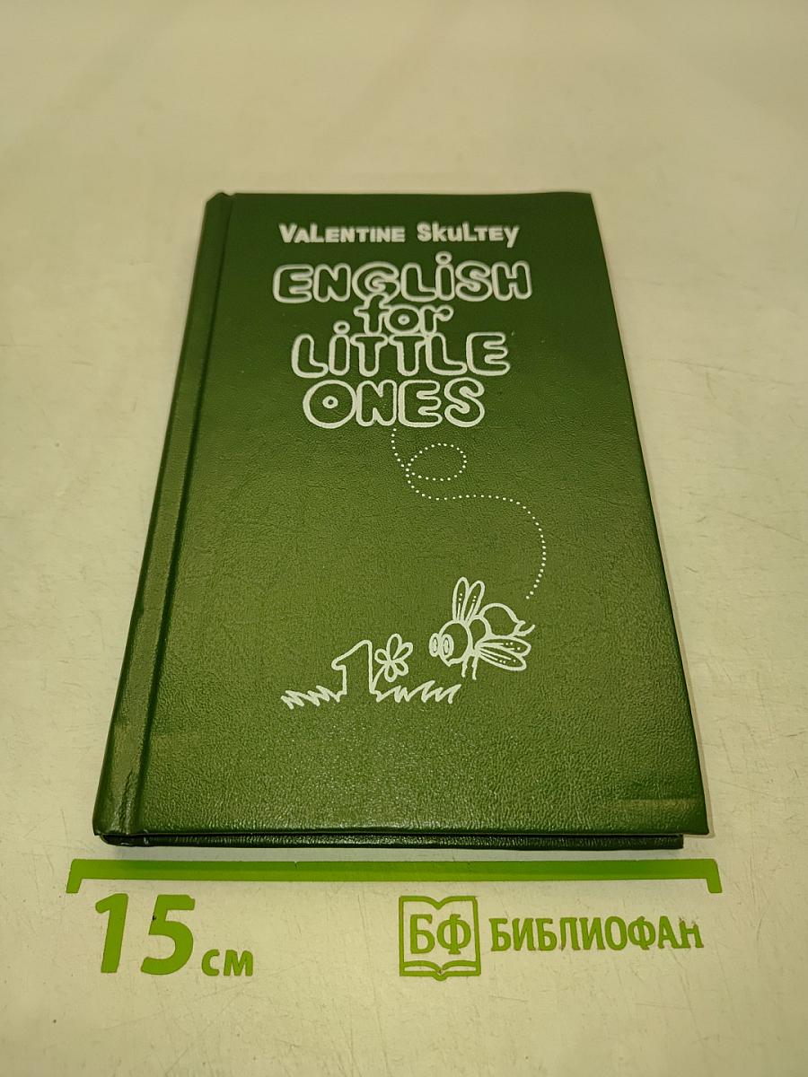 English for Little Ones 1