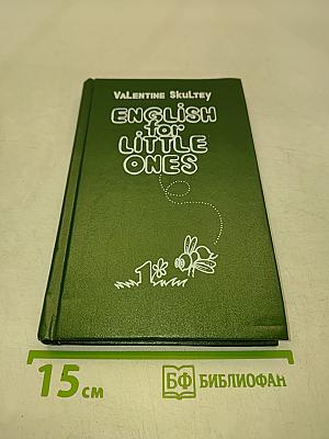 English for Little Ones 1
