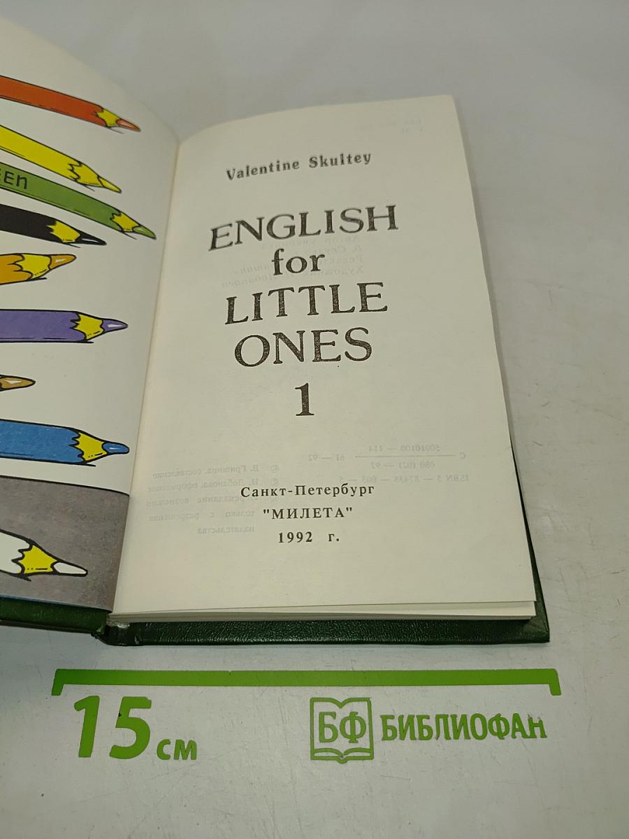 English for Little Ones 1
