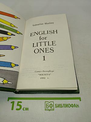 English for Little Ones 1