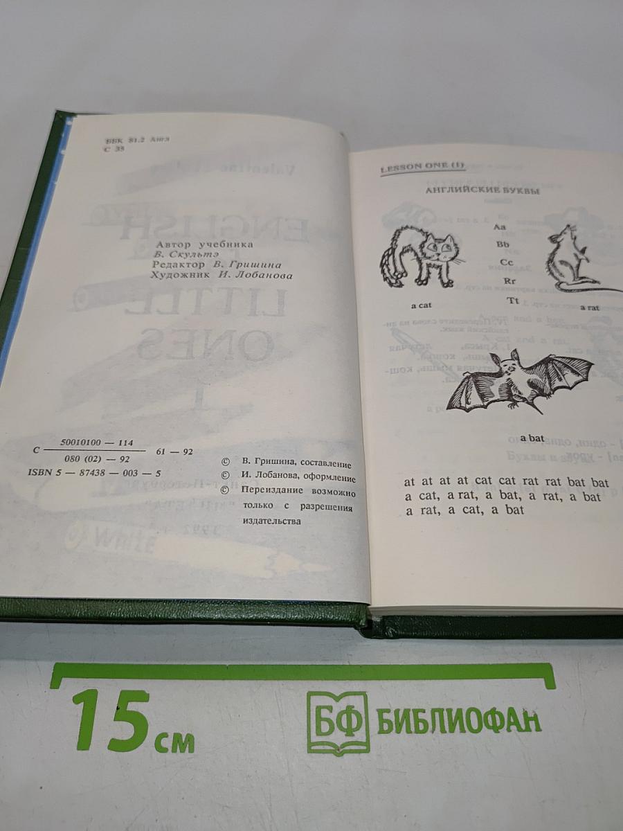 English for Little Ones 1