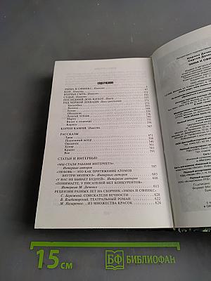 Эмма и Сфинкс