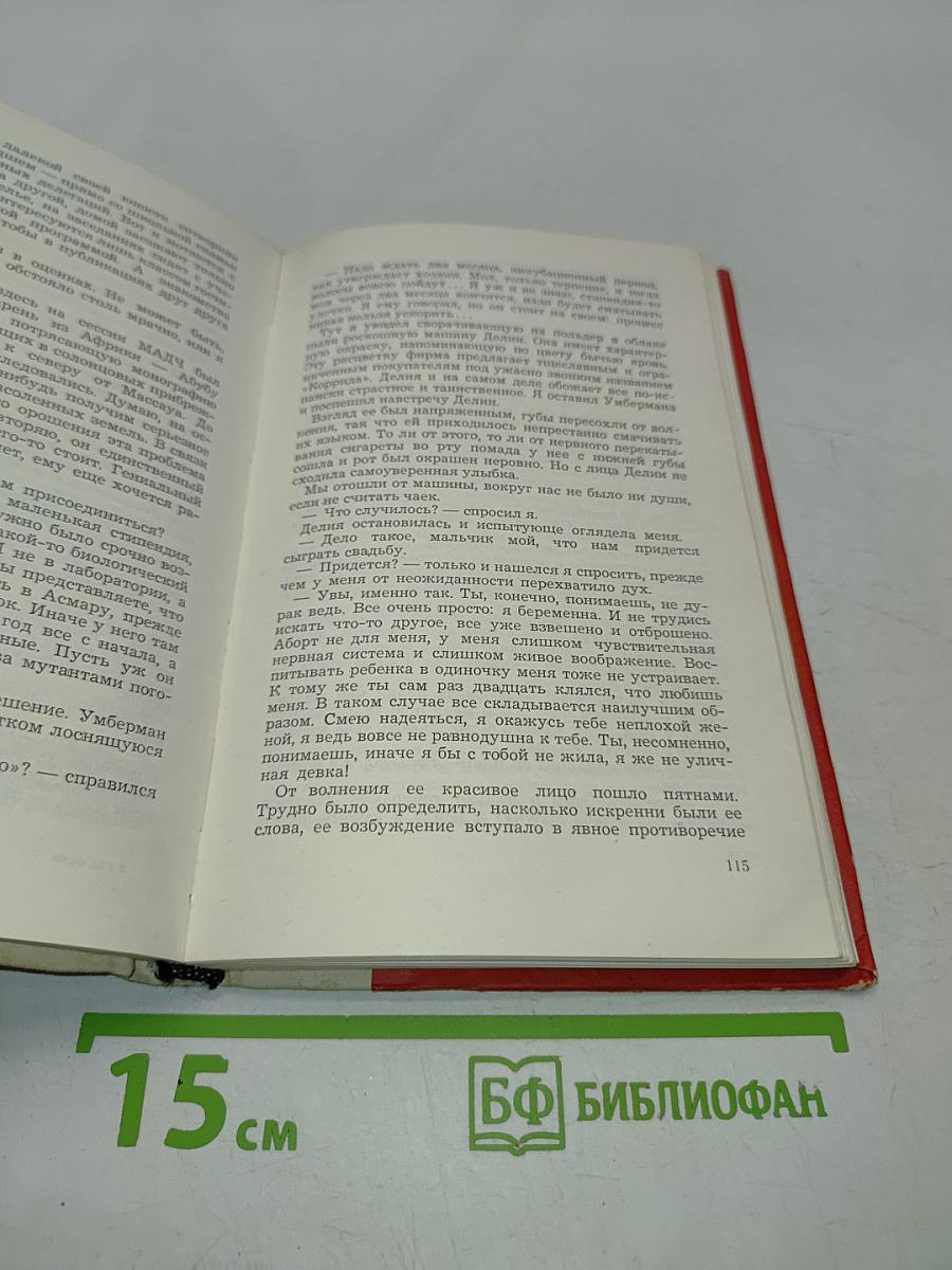 Год осла