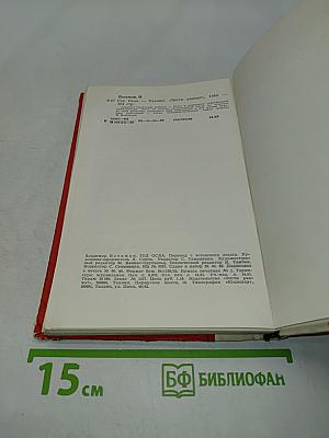 Год осла