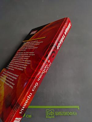 Игра в любовь без правил