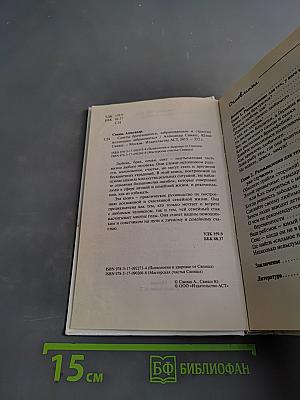 Советы брачующимся, забракованным и страстно желающим забраковаться