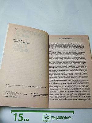 Своевременные мысли, или Пророки в своем отечестве