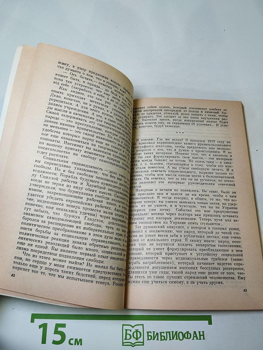 Своевременные мысли, или Пророки в своем отечестве