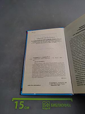 Настольная книга диабетика
