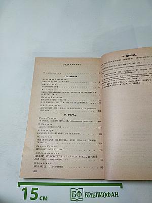 Своевременные мысли, или Пророки в своем отечестве