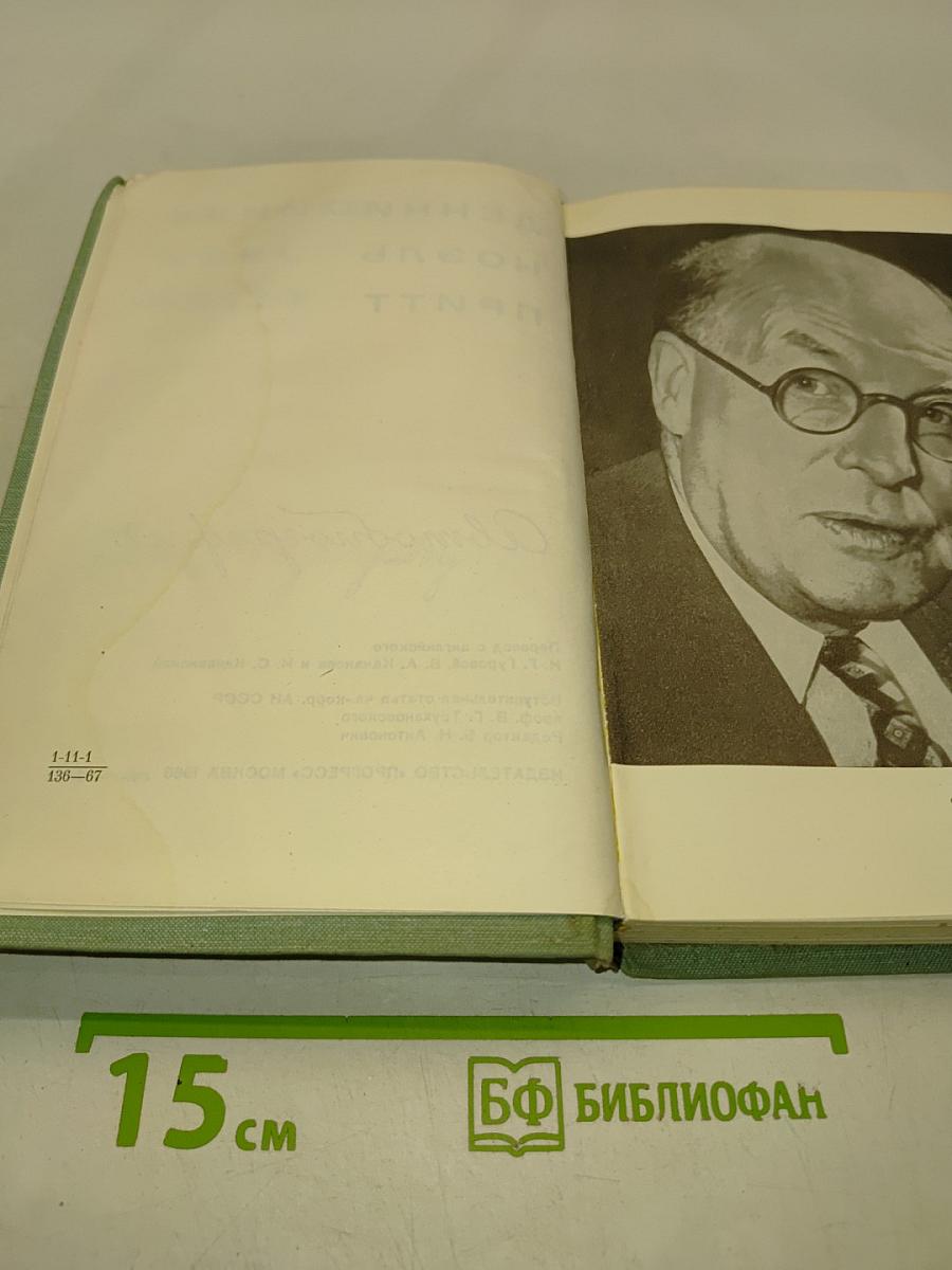 Автобиография