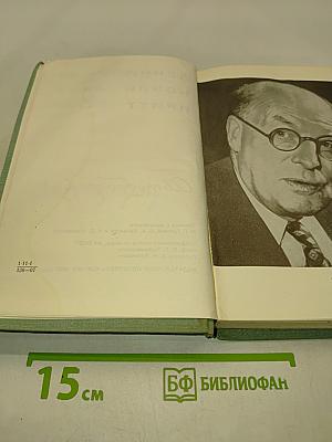 Автобиография