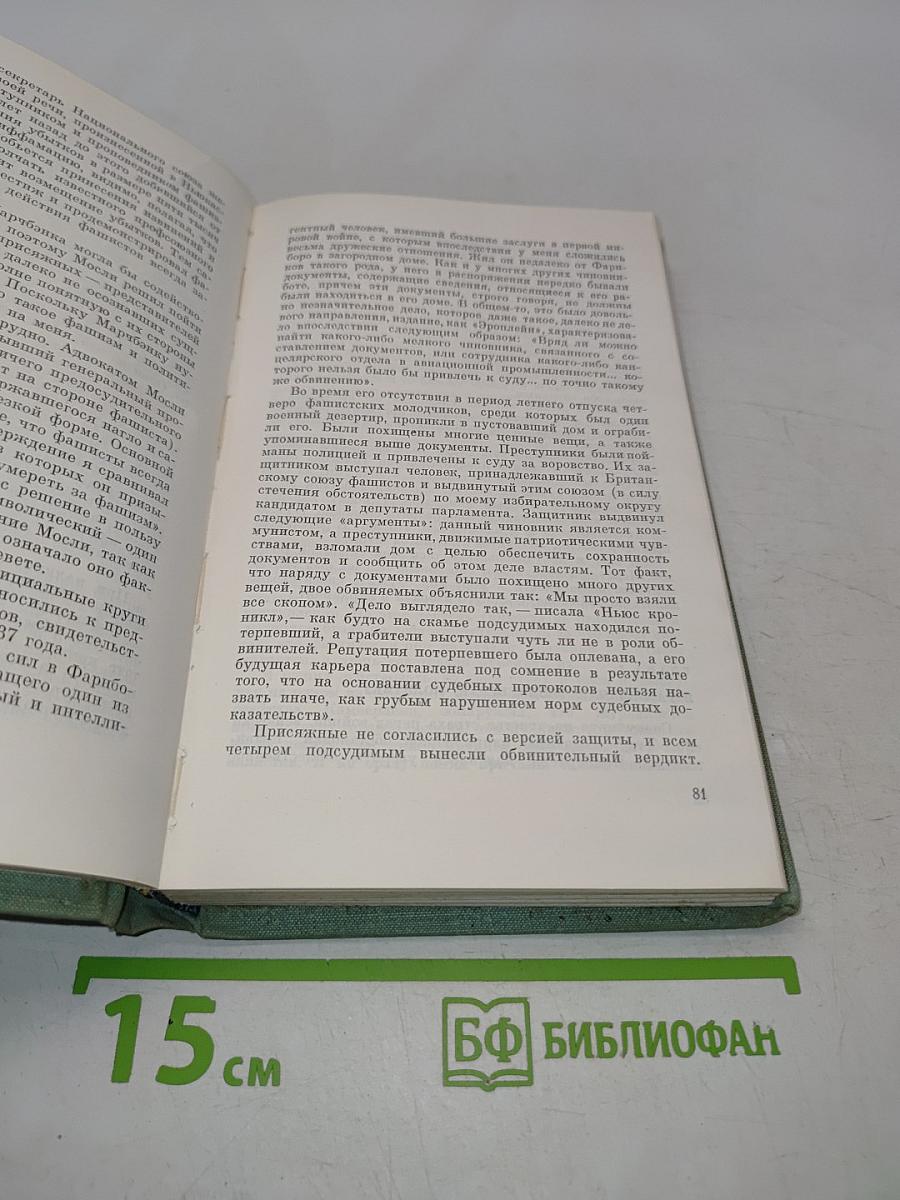Автобиография