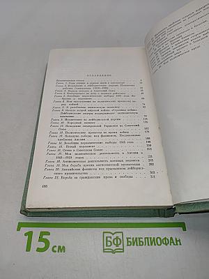 Автобиография