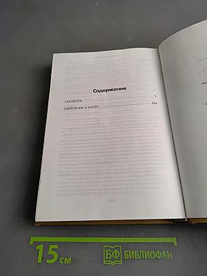 Картежник и бретер...