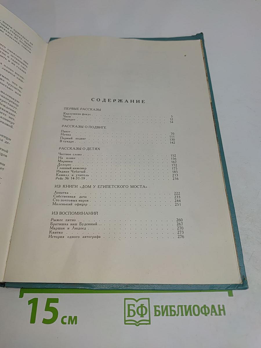 Маленьких и больших