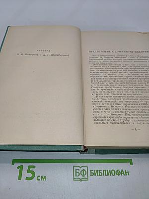 Наследие Сакко и Ванцетти
