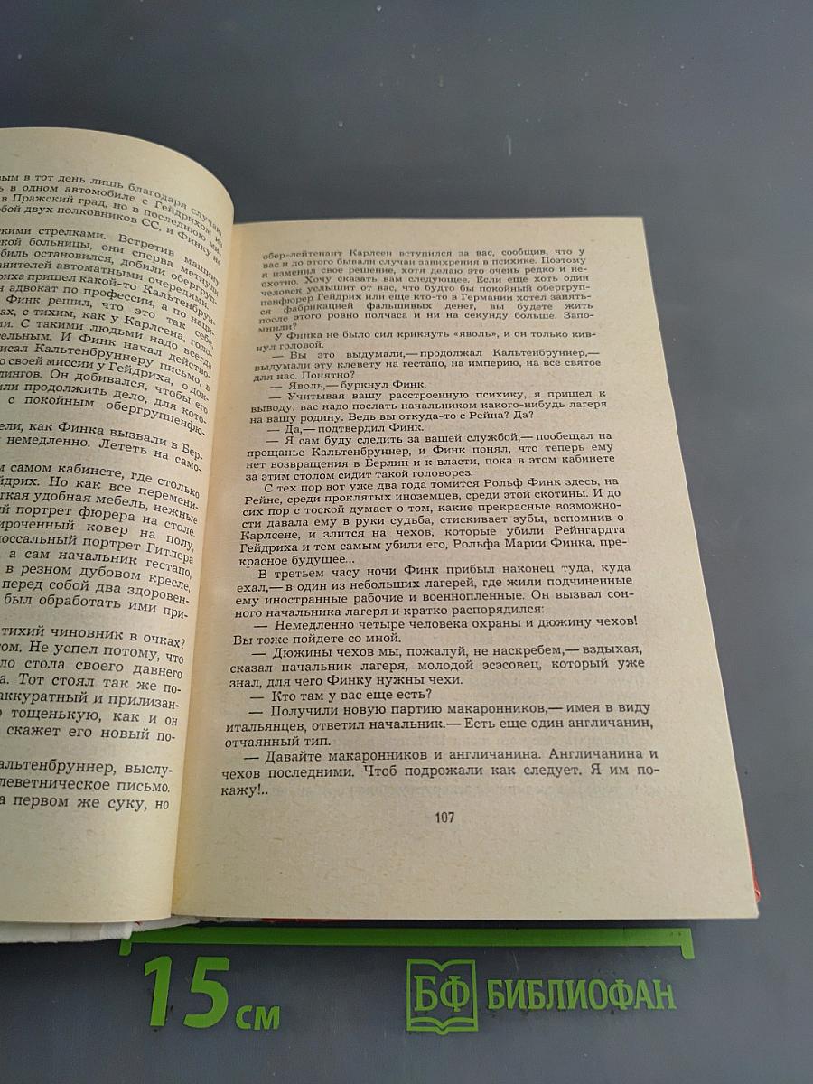 Европа, 45. Европа-Запад