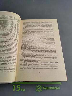 Европа, 45. Европа-Запад