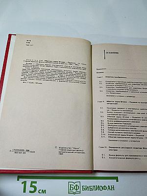 Обратные задачи Штурма-Лиувилля