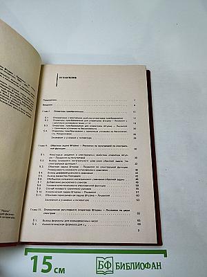 Обратные задачи Штурма-Лиувилля