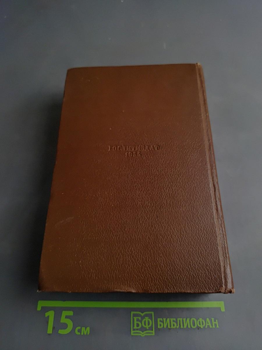 Человеческая комедия. Философские этюды. Том 13
