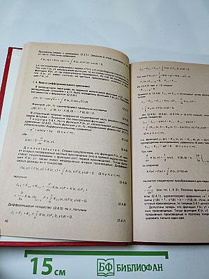 Обратные задачи Штурма-Лиувилля