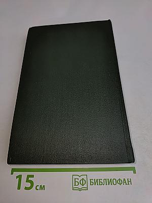 Собрание сочинений. Том двадцать первый. Крошка Доррит. Книга вторая