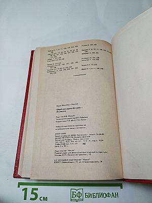 Обратные задачи Штурма-Лиувилля