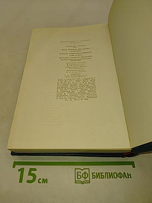 Библиотека пионера. Том 4. Избранные повести и рассказы