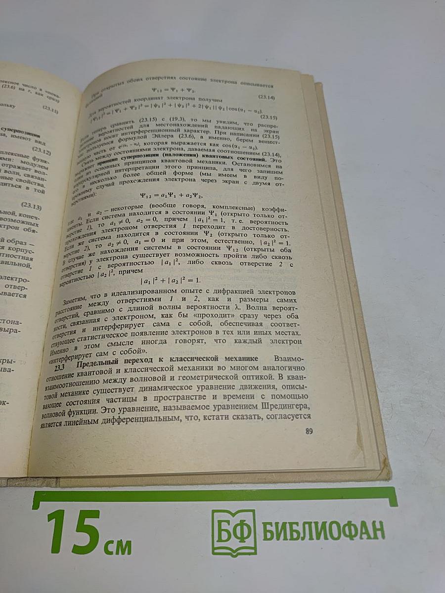 Законы физики