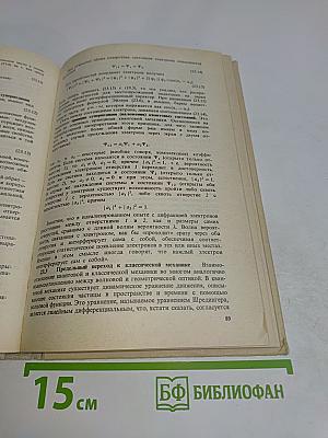 Законы физики