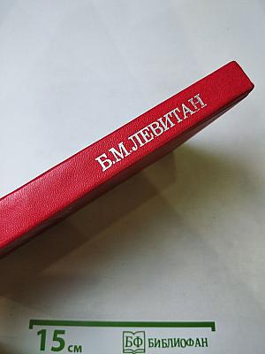 Обратные задачи Штурма-Лиувилля